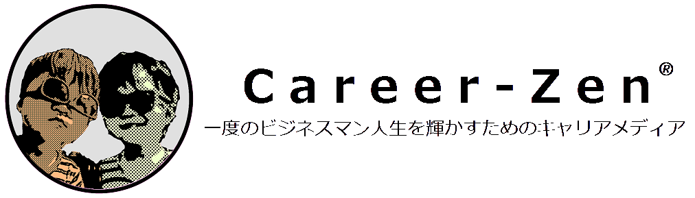 決定版 ホワイト業界四天王 絶滅危惧種指定 見つけて捕獲せよ ホワイト業界