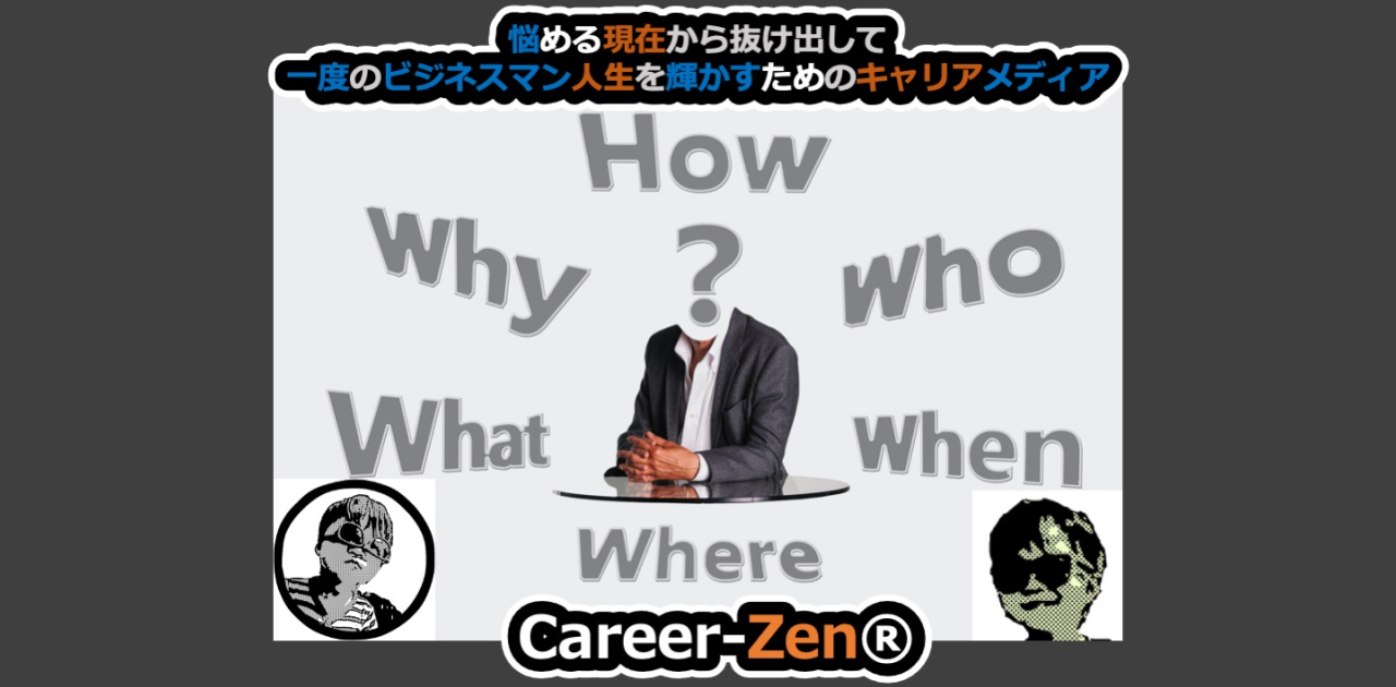 Career Zenの運営者情報